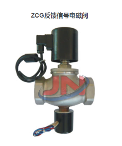 反饋信號電磁閥